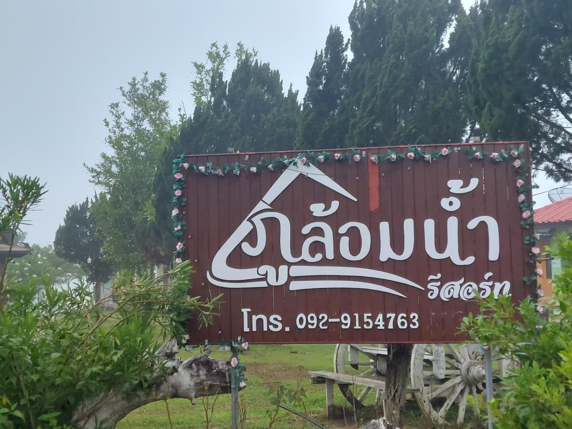 Phulomnum Resort Ban Thung Samo Exteriör bild